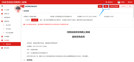 ElectronicStore_Purchaser