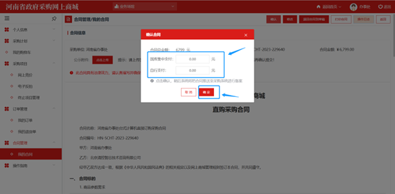ElectronicStore_Purchaser