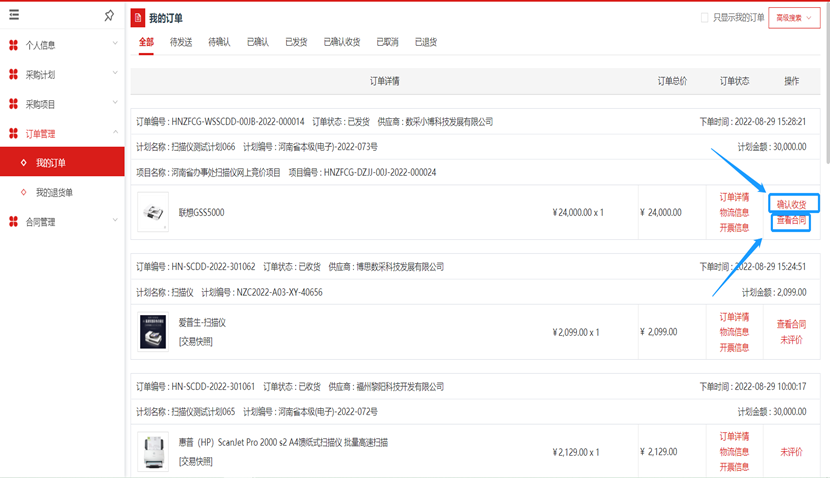 ElectronicStore_Purchaser