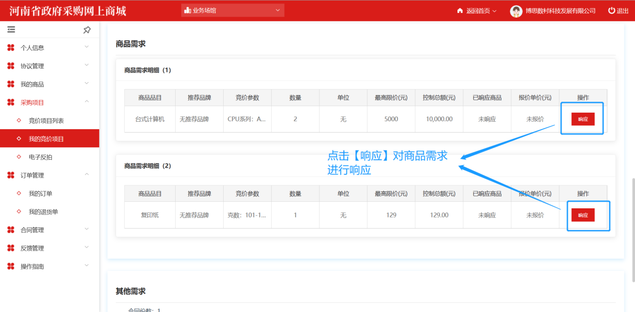 ElectronicStore_Supplier