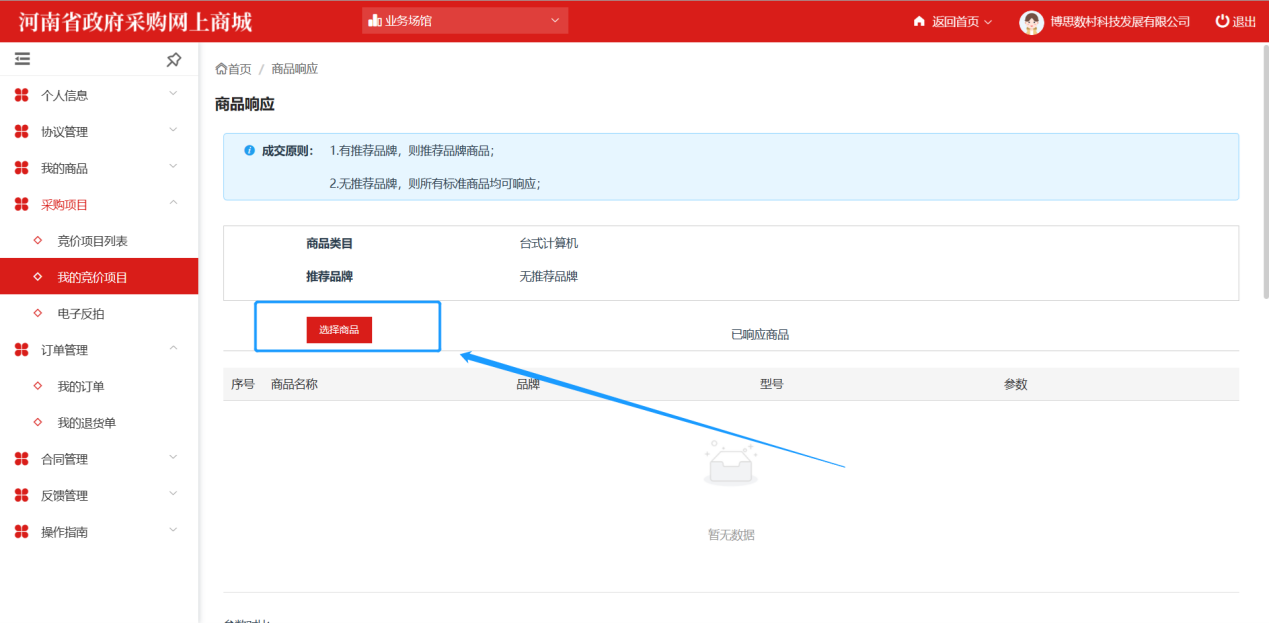 ElectronicStore_Supplier