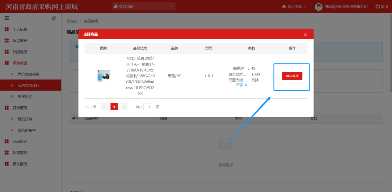 ElectronicStore_Supplier
