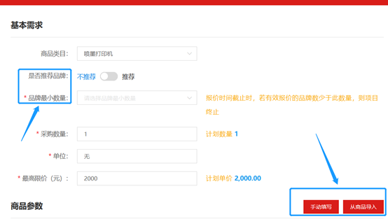 ElectronicStore_Purchaser