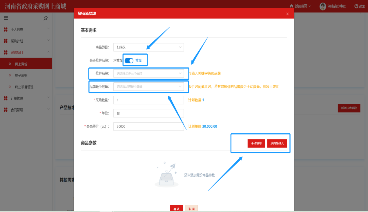 ElectronicStore_Purchaser