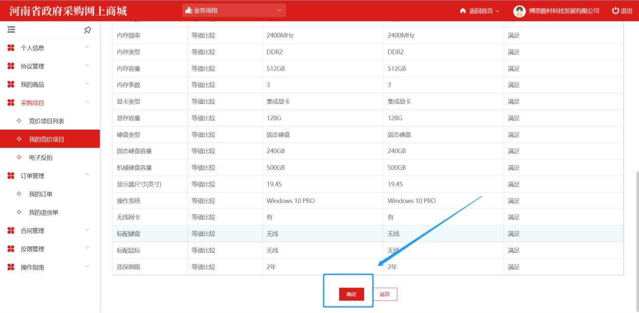 ElectronicStore_Supplier