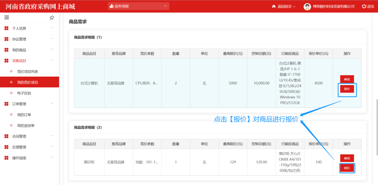 ElectronicStore_Supplier