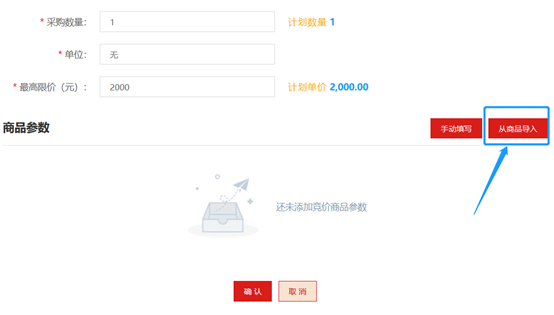 ElectronicStore_Purchaser