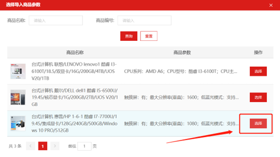 ElectronicStore_Purchaser