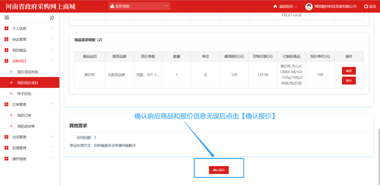 ElectronicStore_Supplier