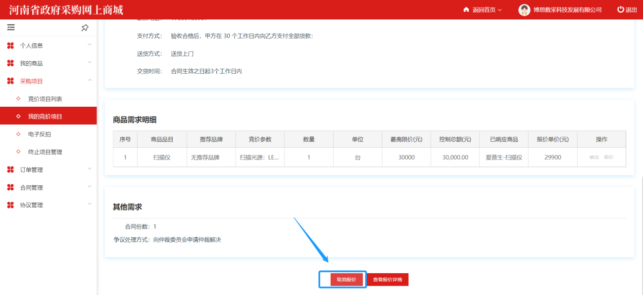 ElectronicStore_Supplier