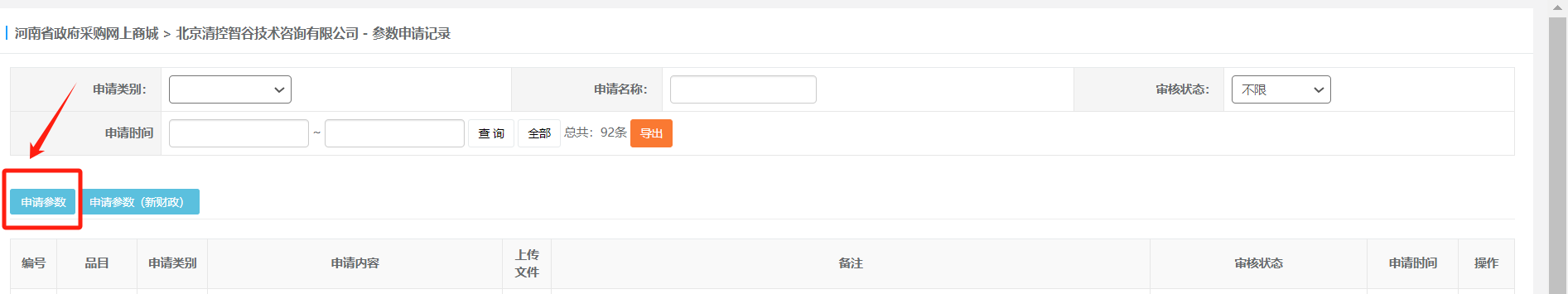 ElectronicStore_Supplier