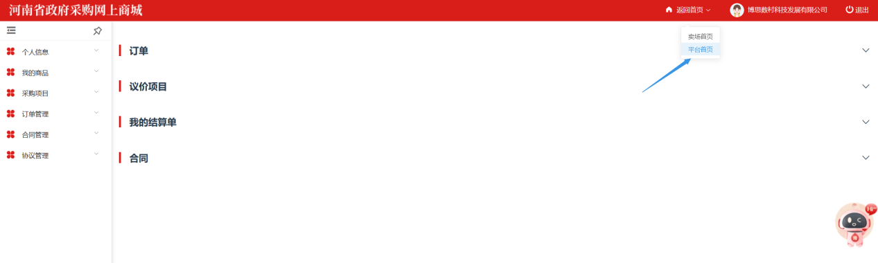 ElectronicStore_Supplier