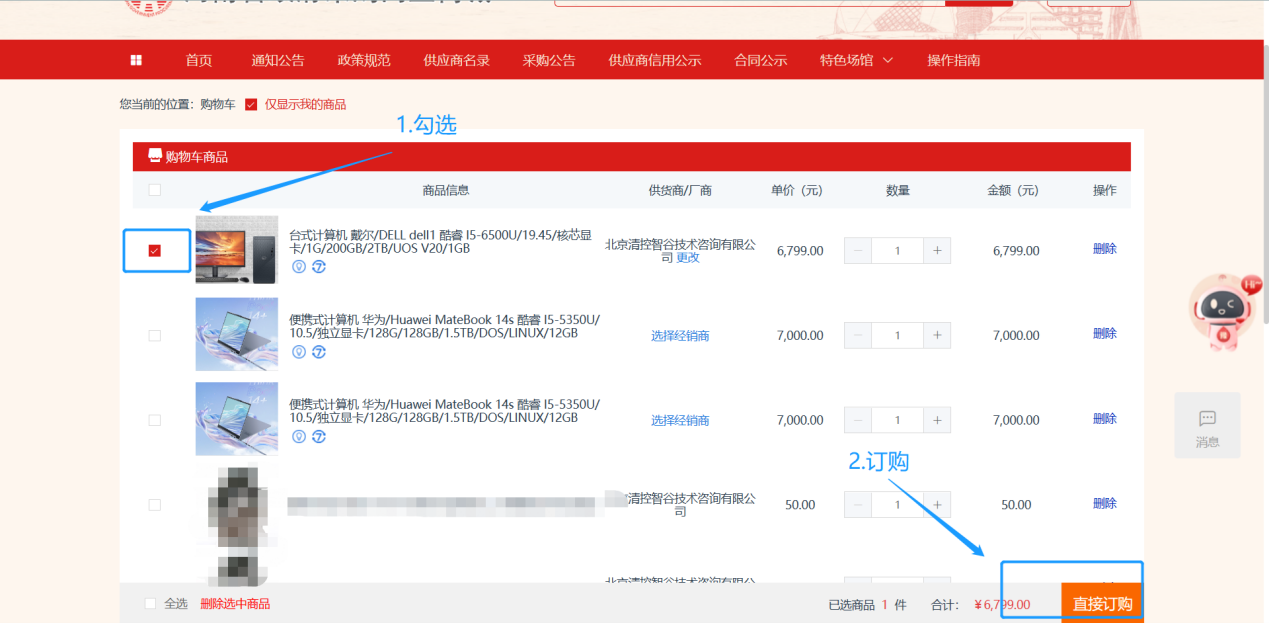 ElectronicStore_Purchaser