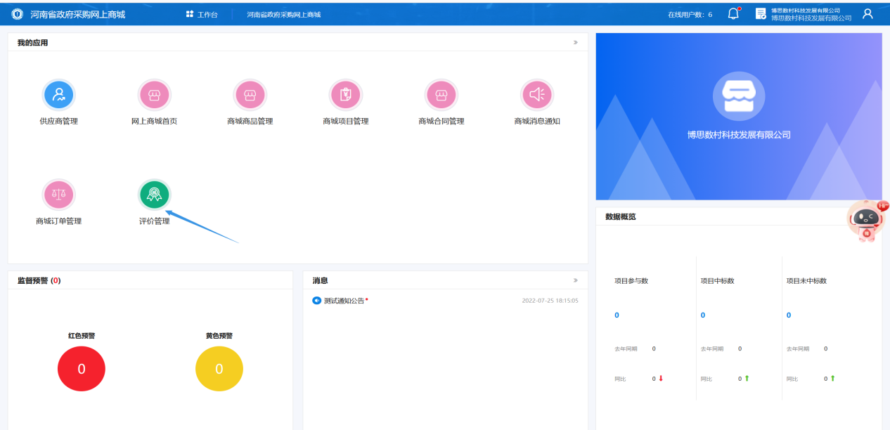ElectronicStore_Supplier