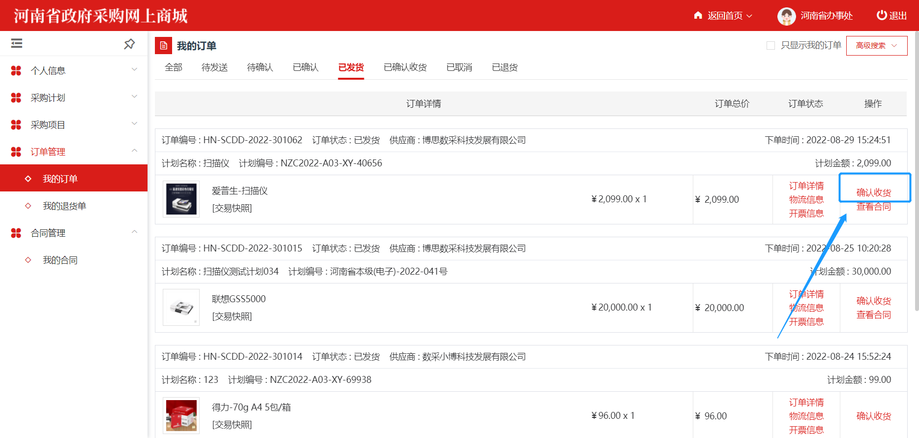 ElectronicStore_Purchaser