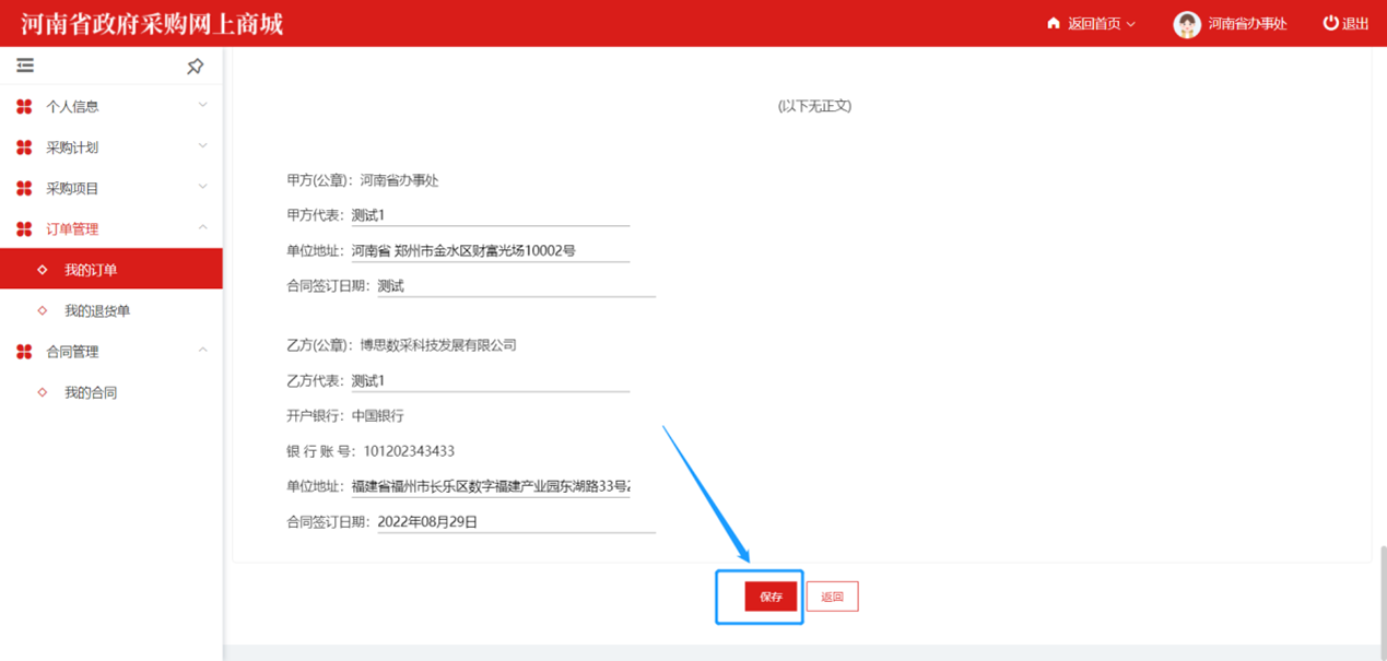 ElectronicStore_Purchaser