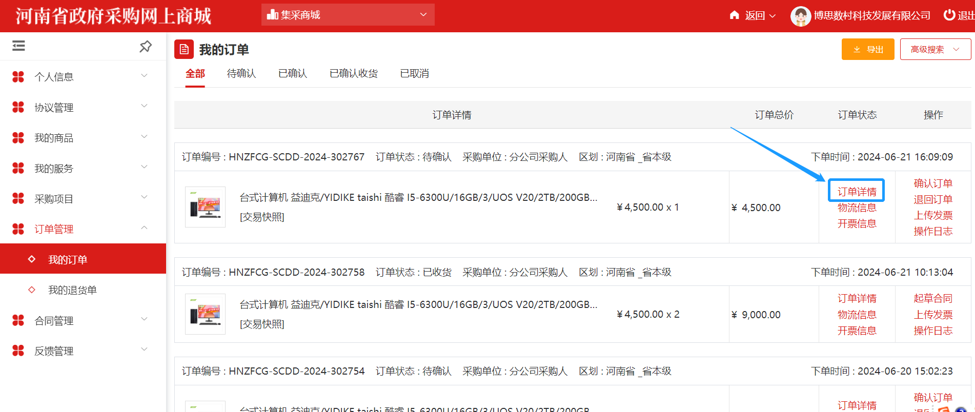 ElectronicStore_Supplier