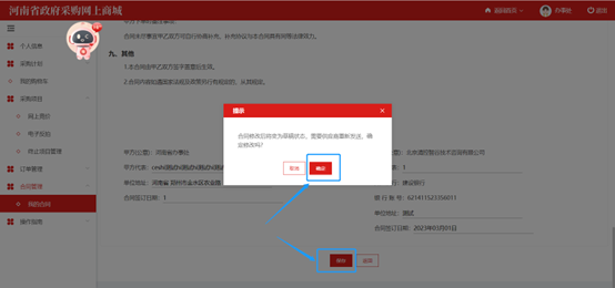 ElectronicStore_Purchaser