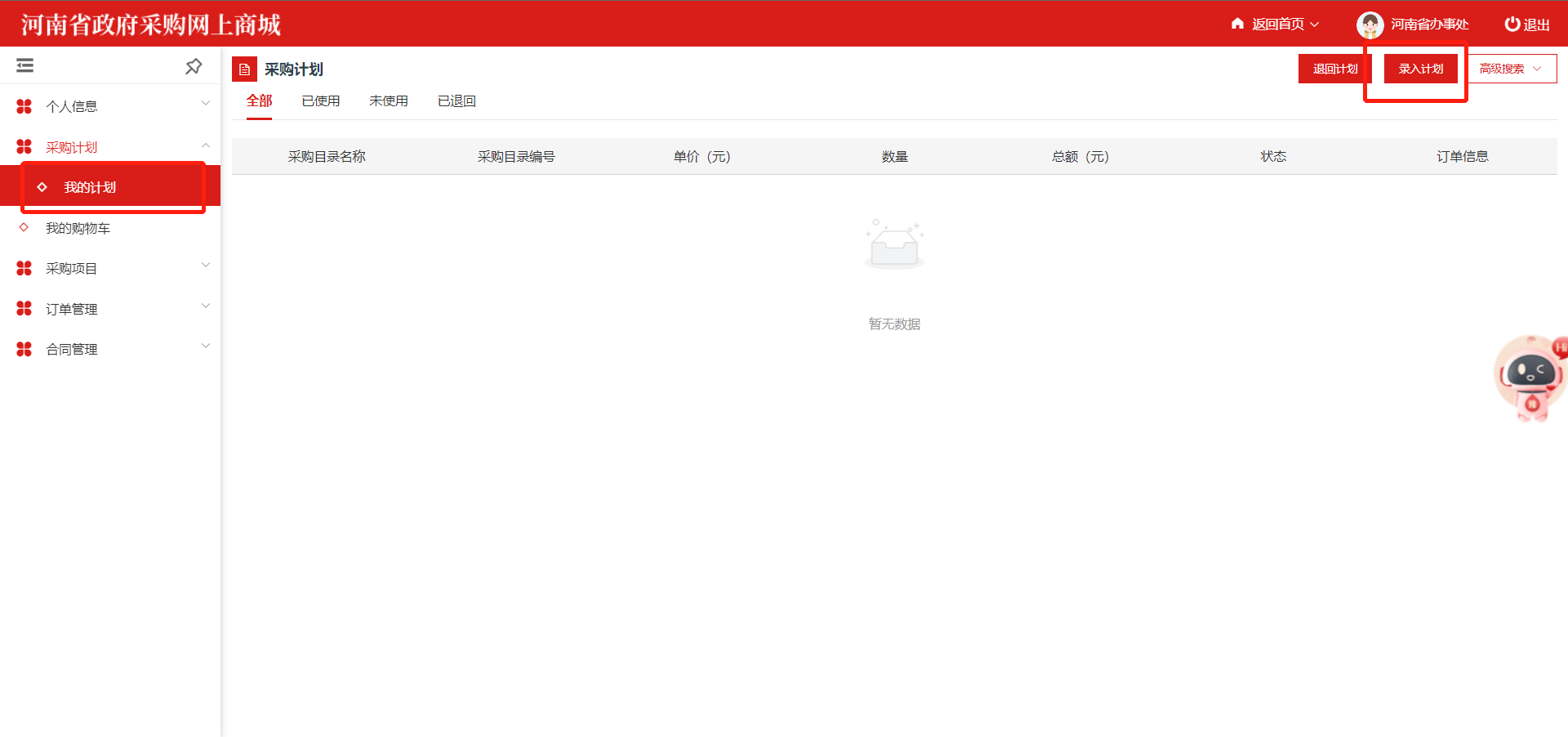 ElectronicStore_Purchaser