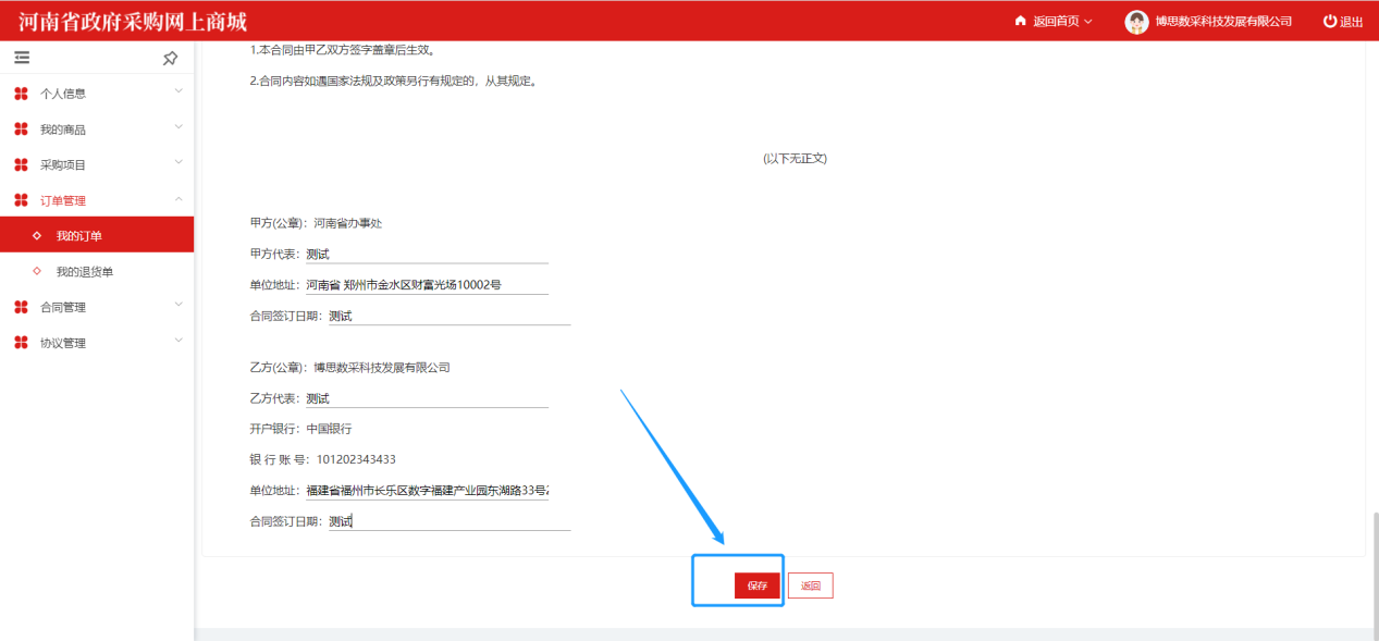 ElectronicStore_Supplier
