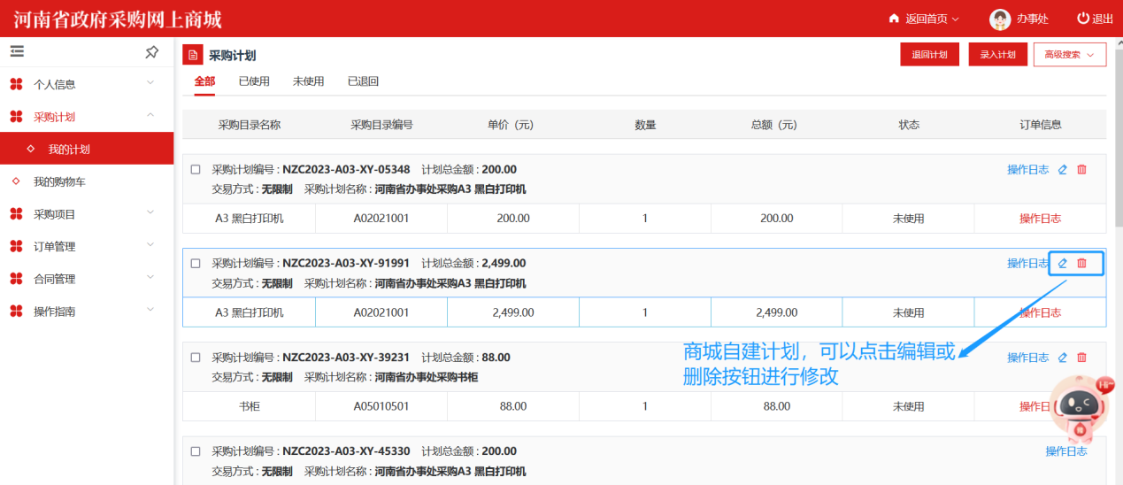 ElectronicStore_Purchaser