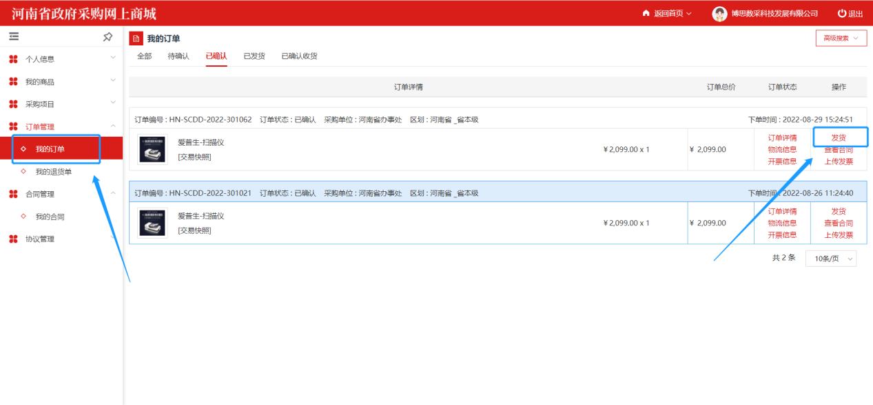 ElectronicStore_Supplier