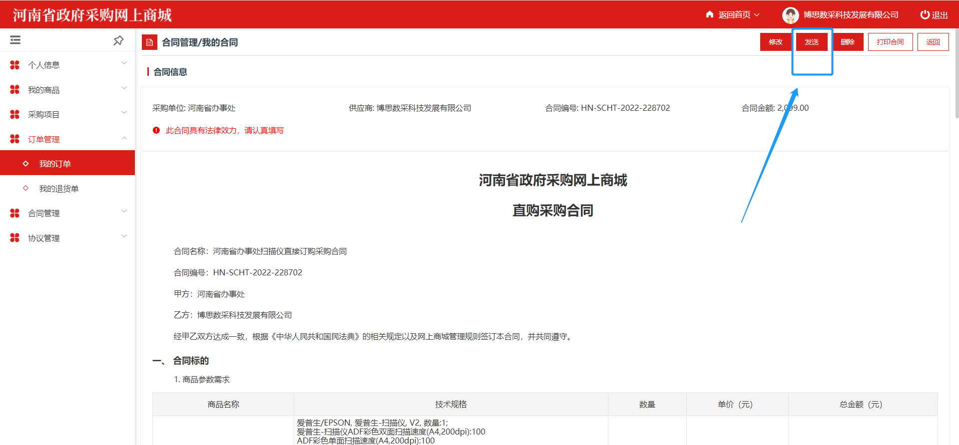 ElectronicStore_Supplier