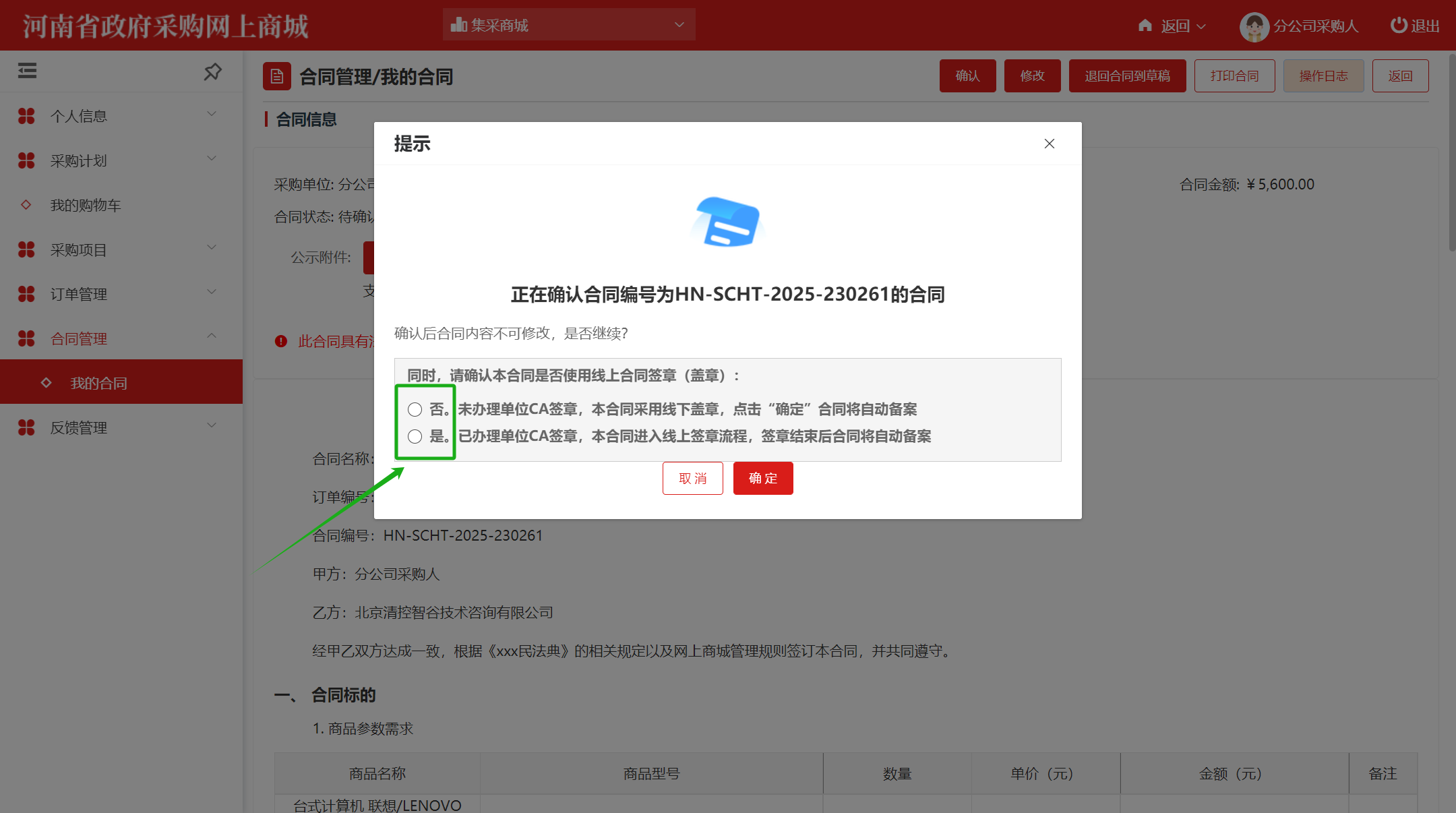 ElectronicStore_Purchaser