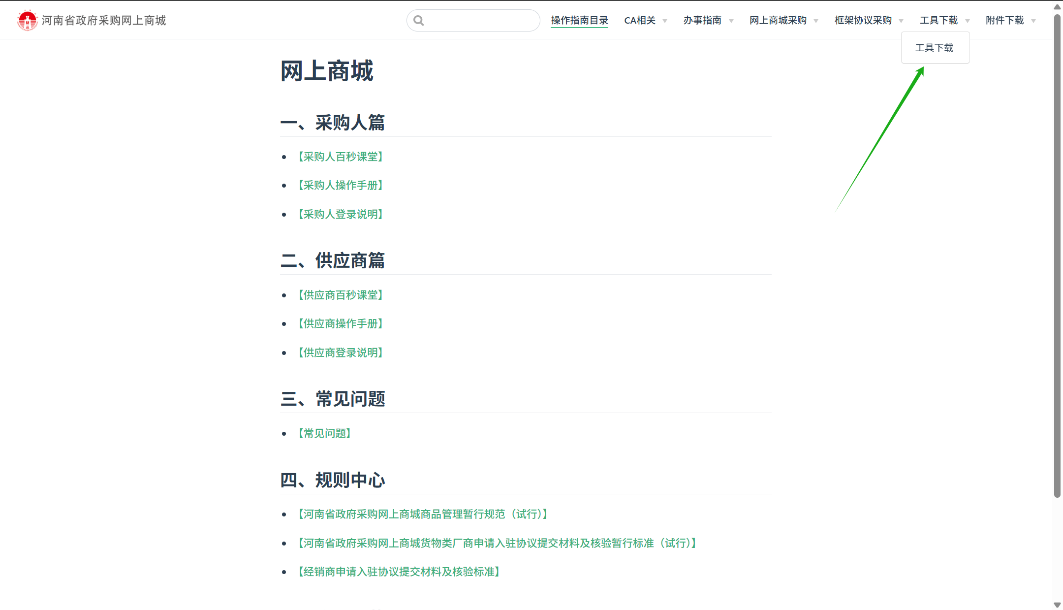 ElectronicStore_Purchaser