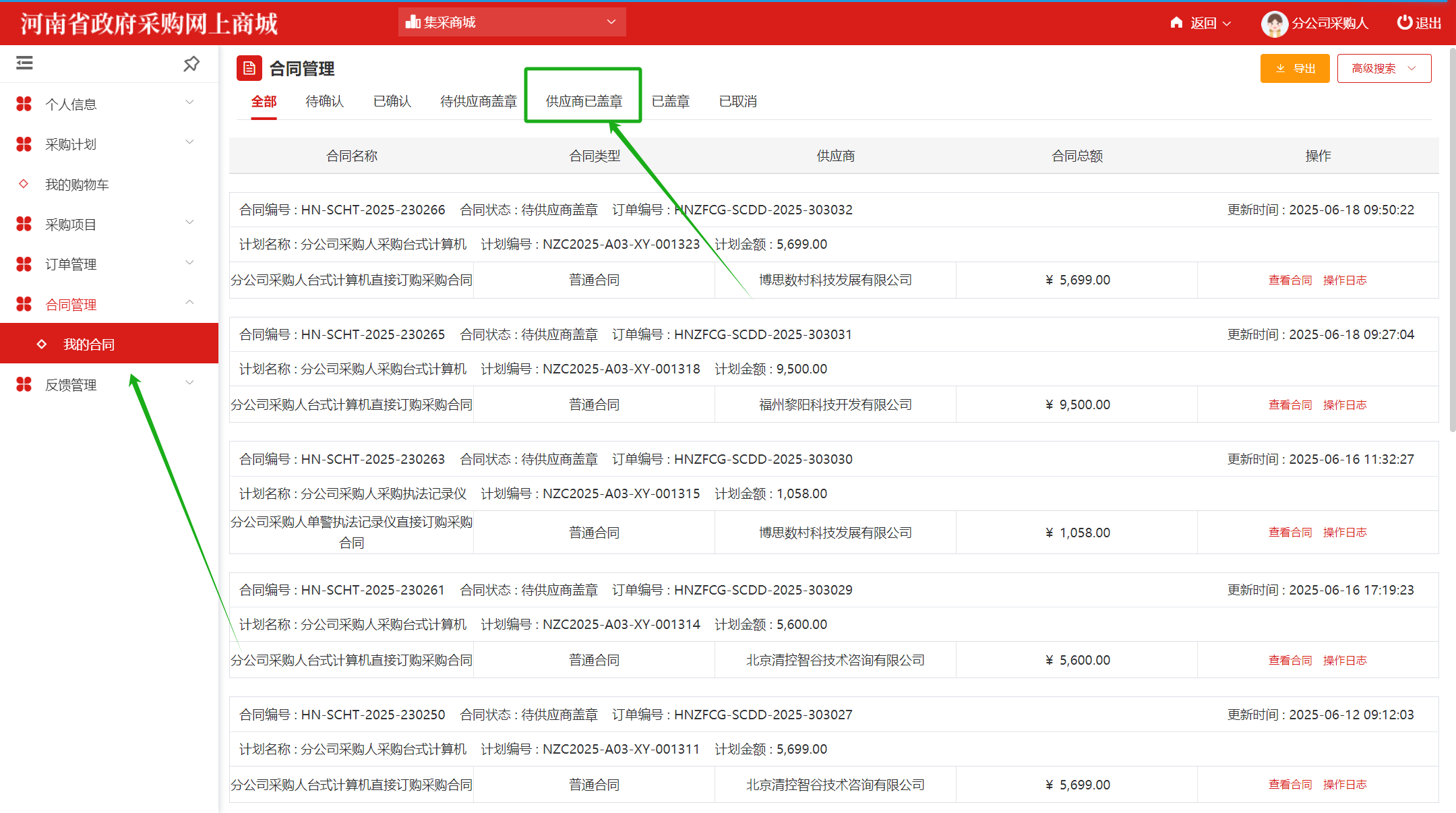 ElectronicStore_Purchaser