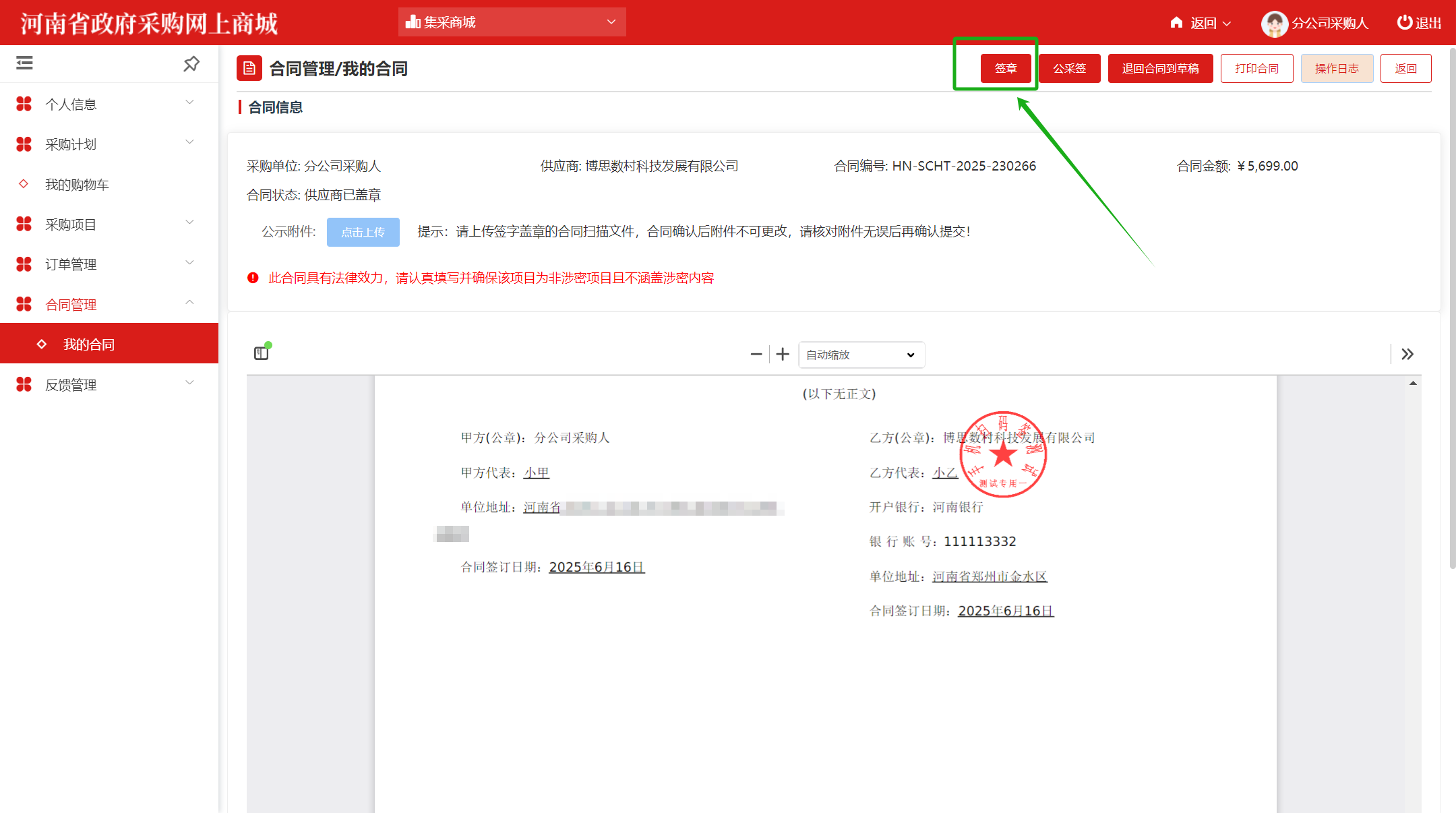 ElectronicStore_Purchaser