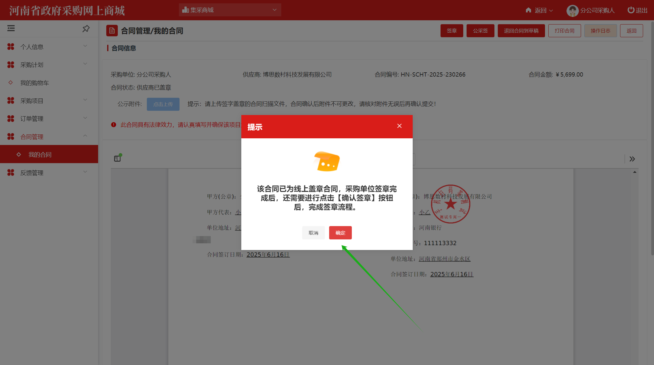 ElectronicStore_Purchaser