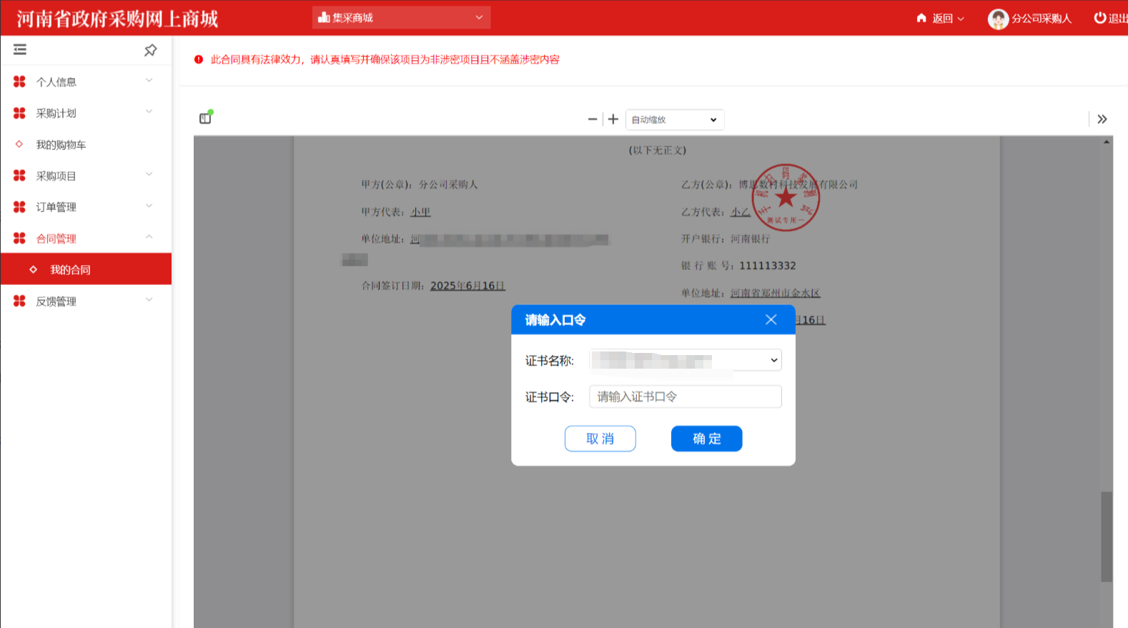 ElectronicStore_Purchaser