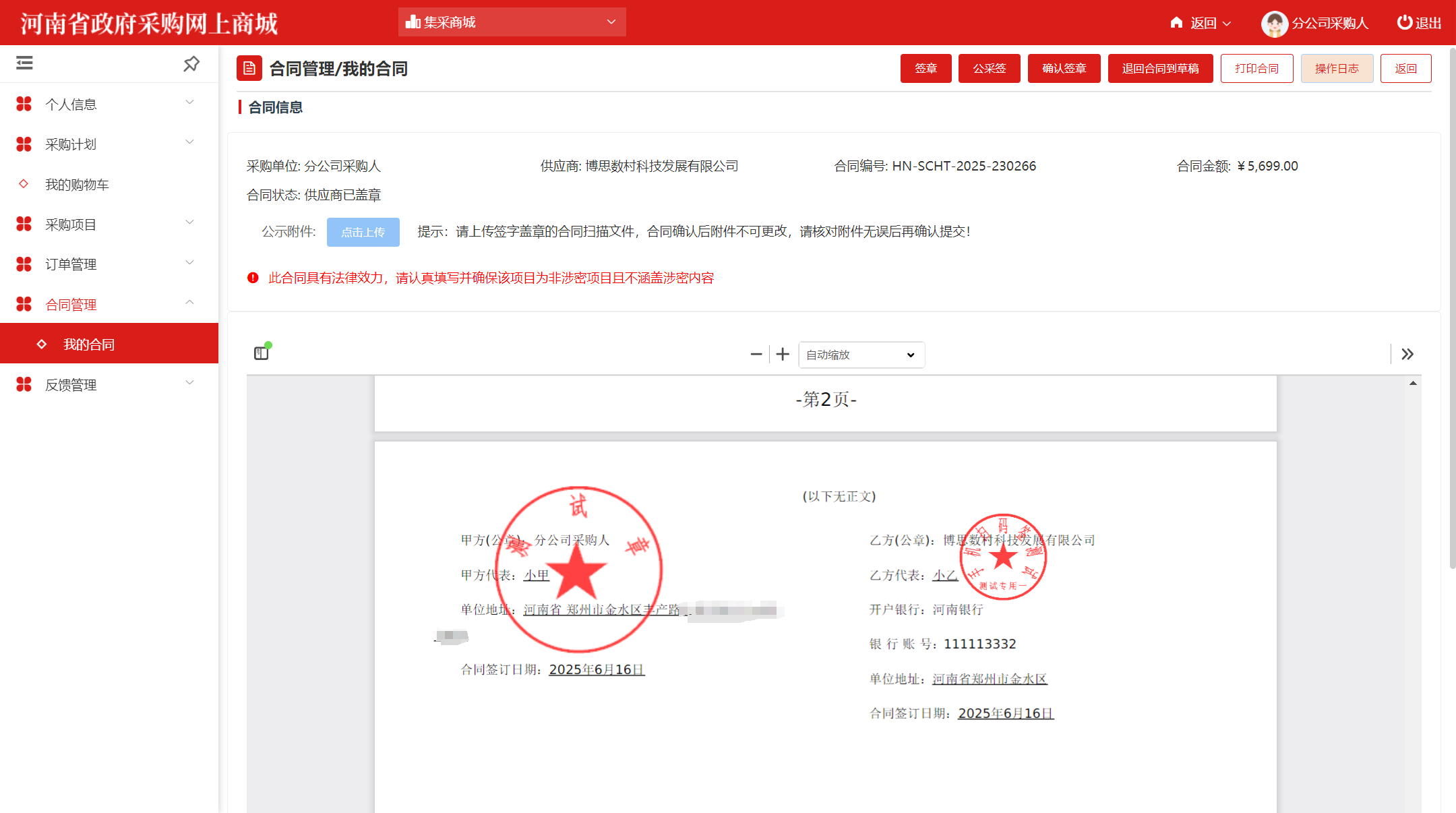 ElectronicStore_Purchaser