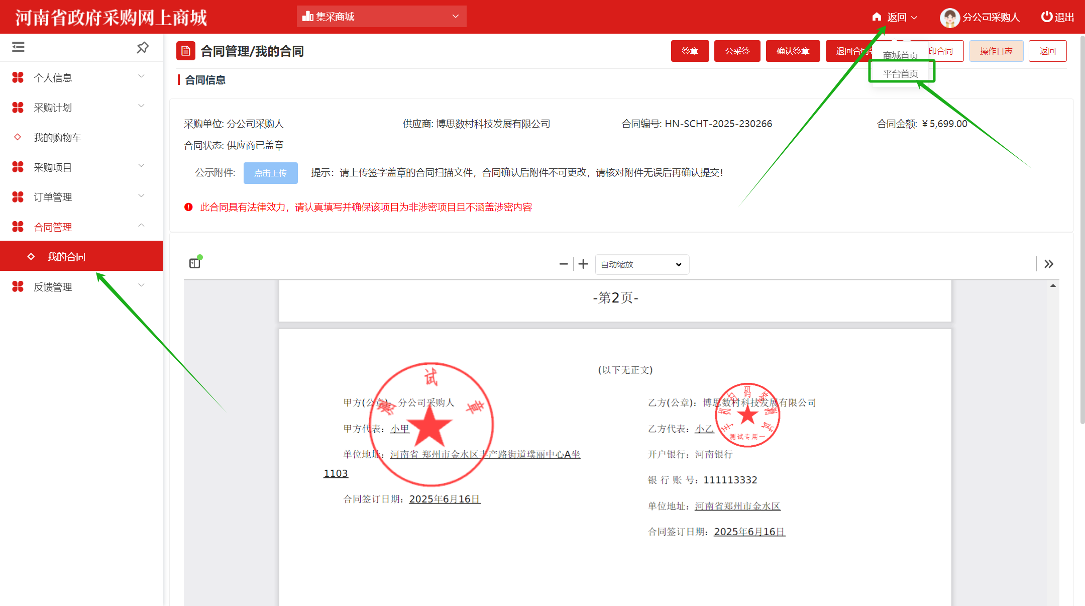 ElectronicStore_Purchaser