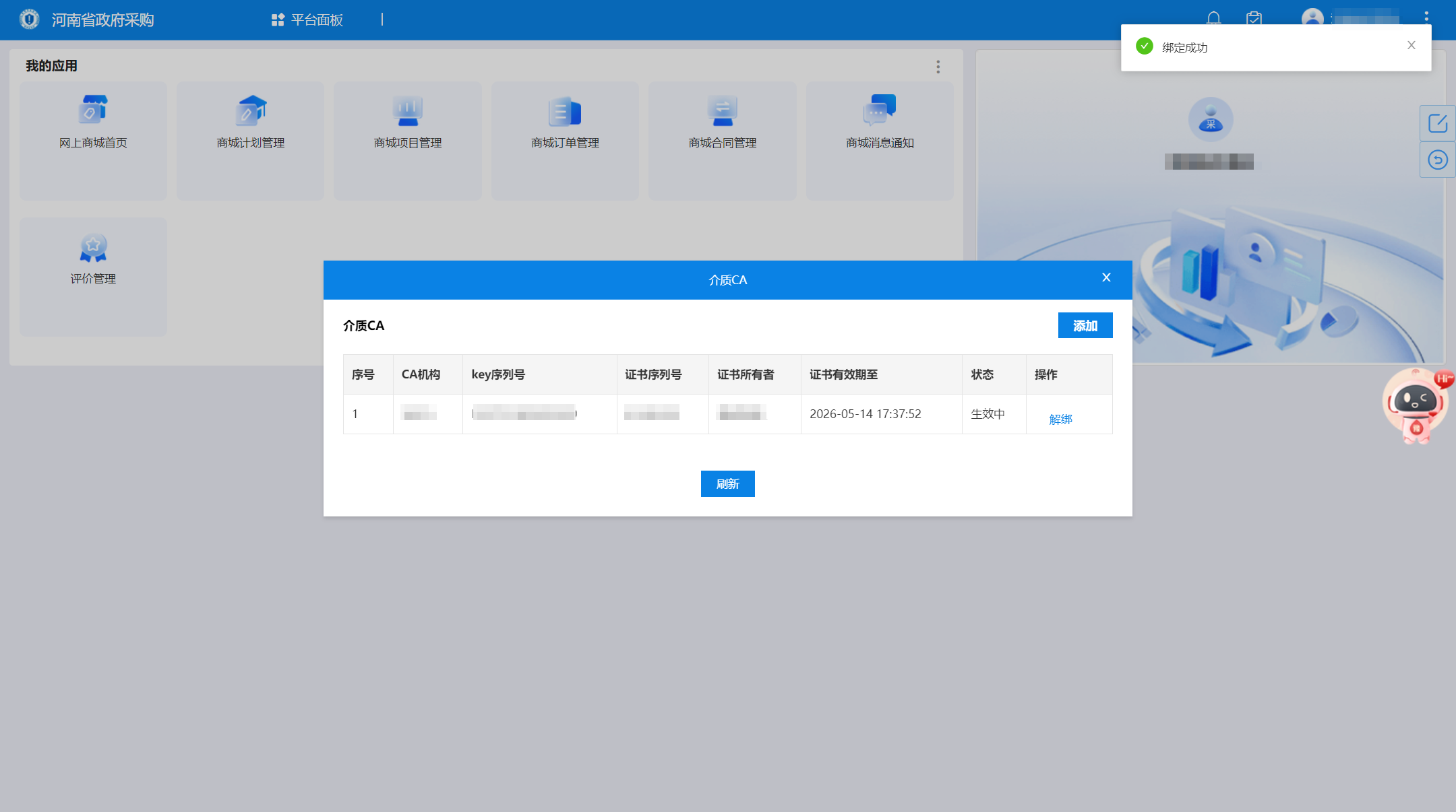 ElectronicStore_Purchaser