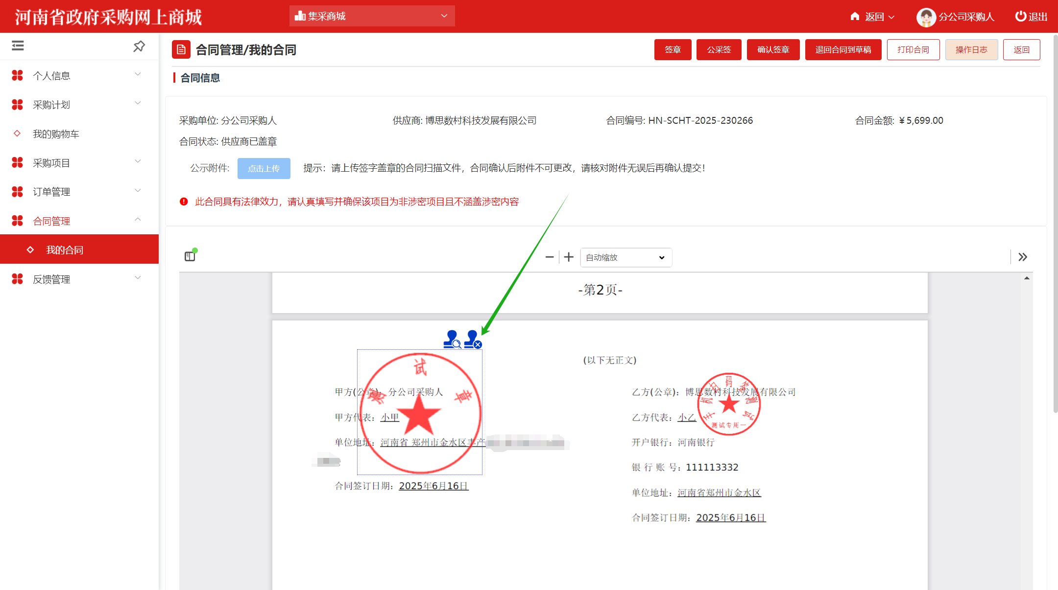 ElectronicStore_Purchaser