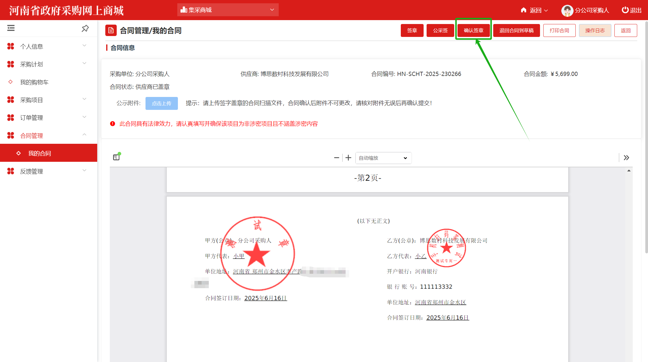 ElectronicStore_Purchaser