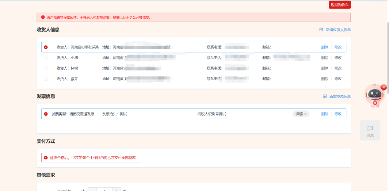 ElectronicStore_Purchaser