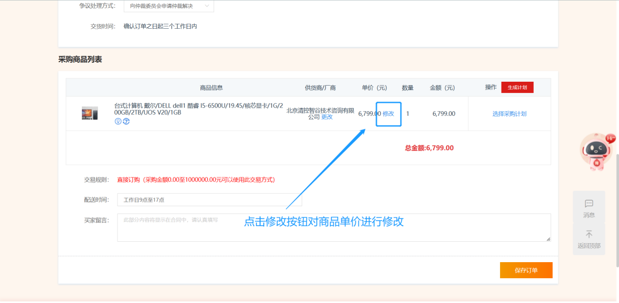 ElectronicStore_Purchaser