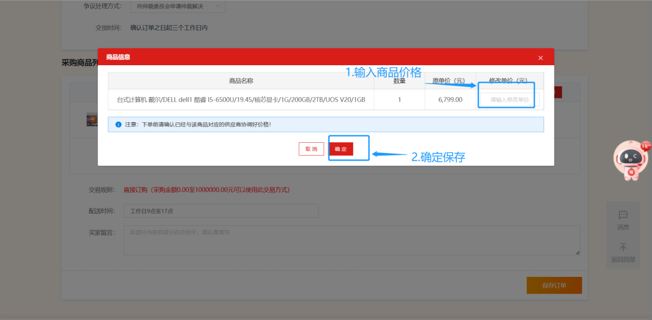 ElectronicStore_Purchaser
