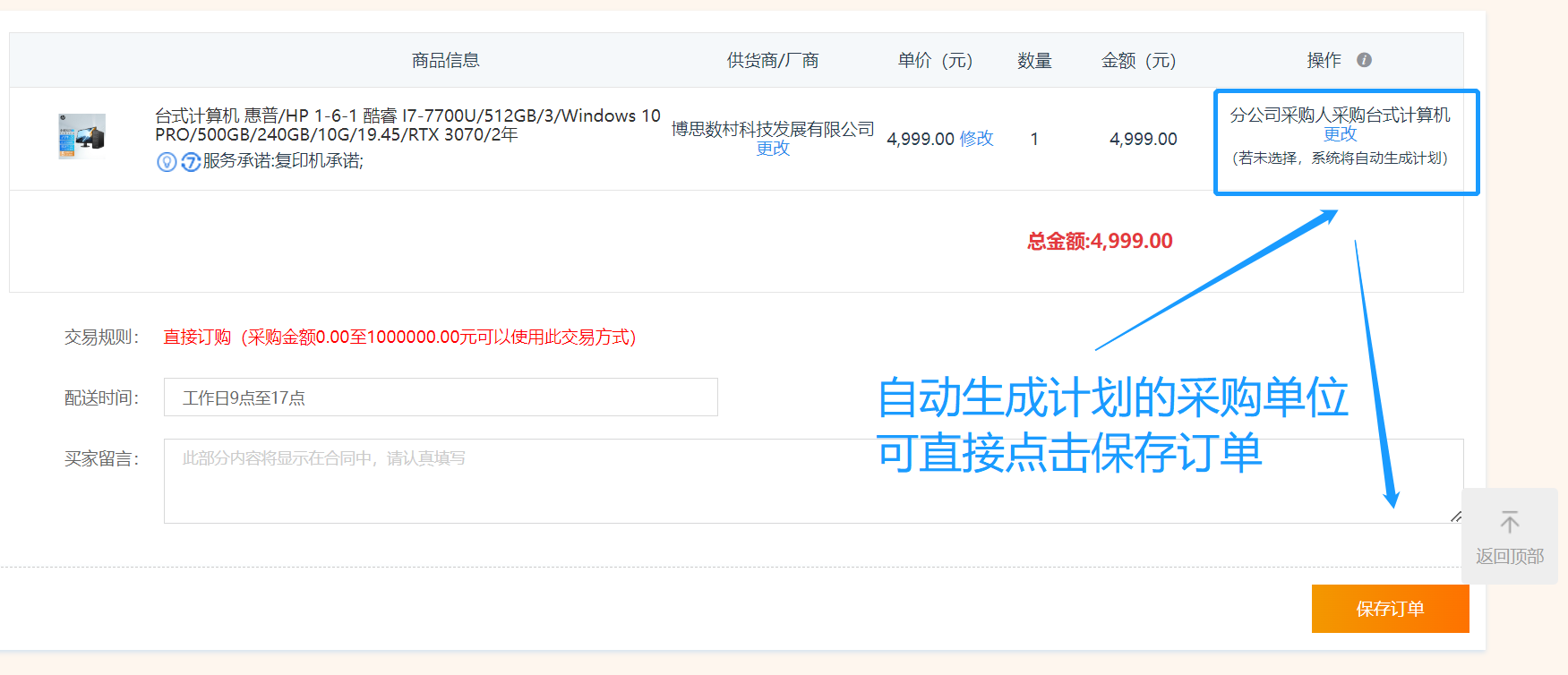 ElectronicStore_Purchaser