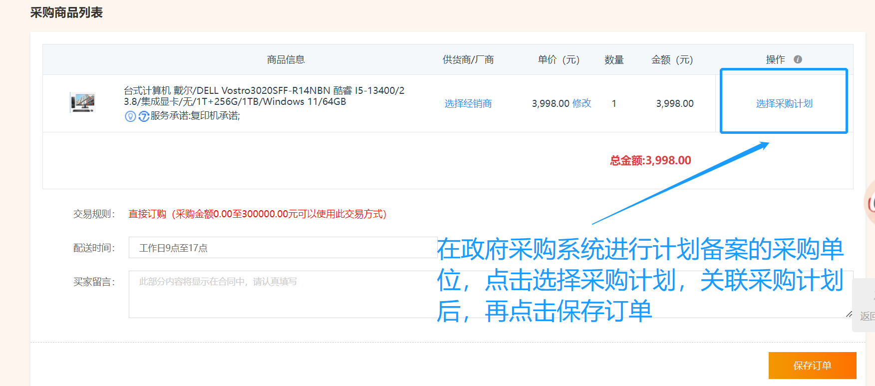 ElectronicStore_Purchaser