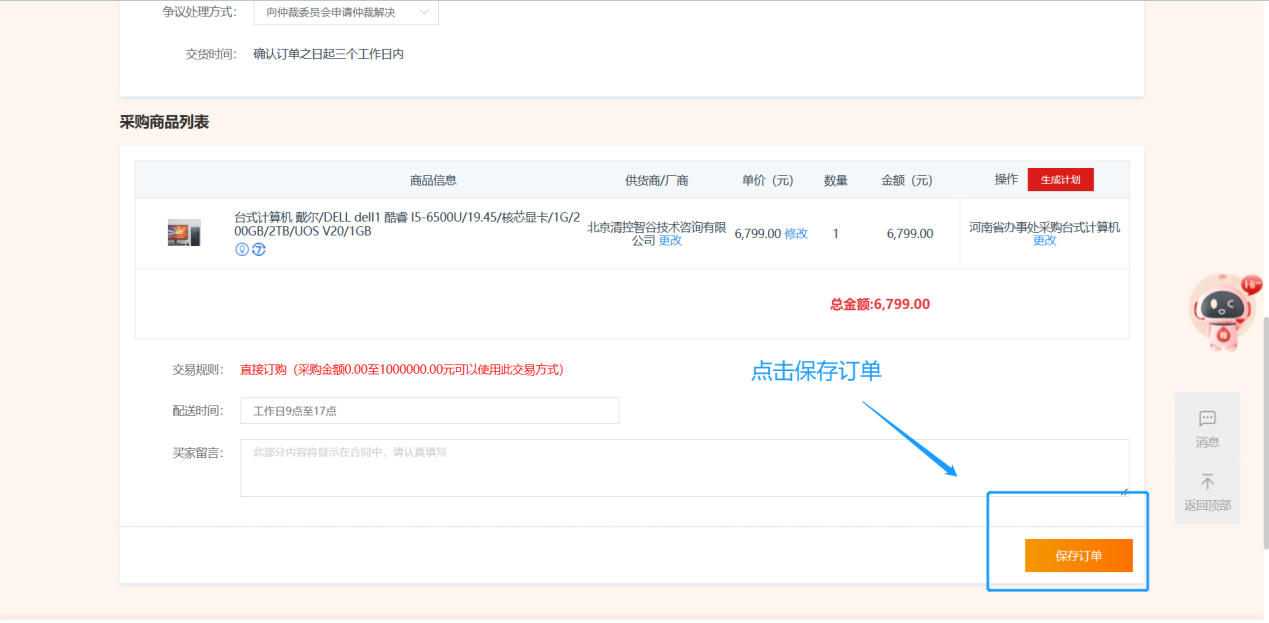 ElectronicStore_Purchaser