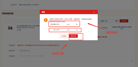 ElectronicStore_Purchaser