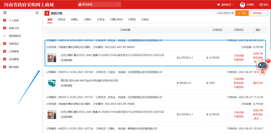 ElectronicStore_Purchaser