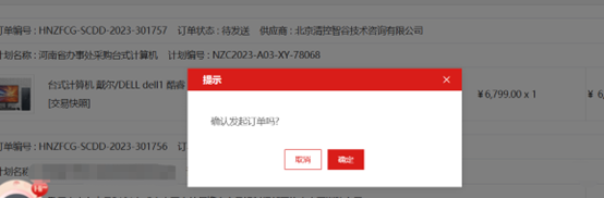ElectronicStore_Purchaser