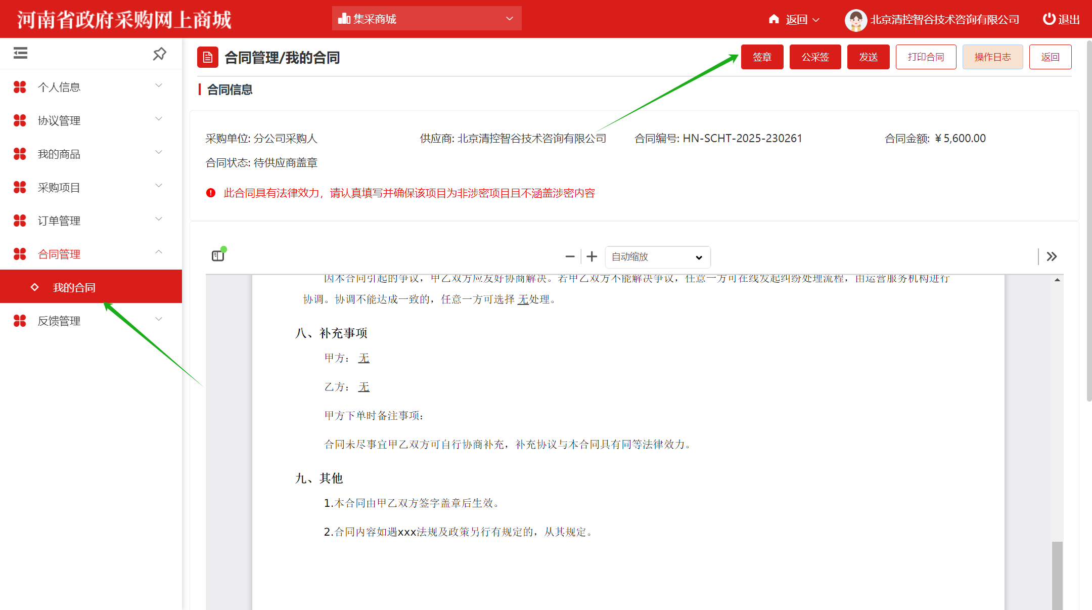 ElectronicStore_Supplier