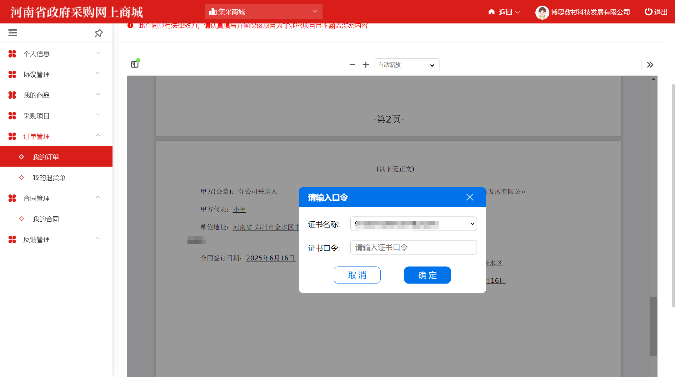 ElectronicStore_Supplier