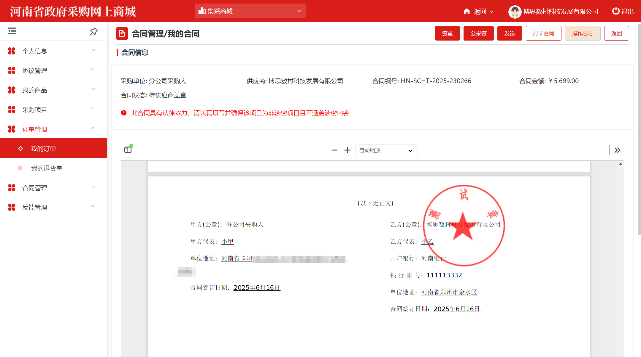 ElectronicStore_Supplier